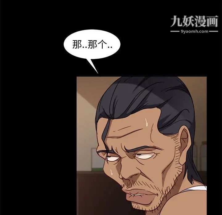 《暴发户老金》漫画 第48話