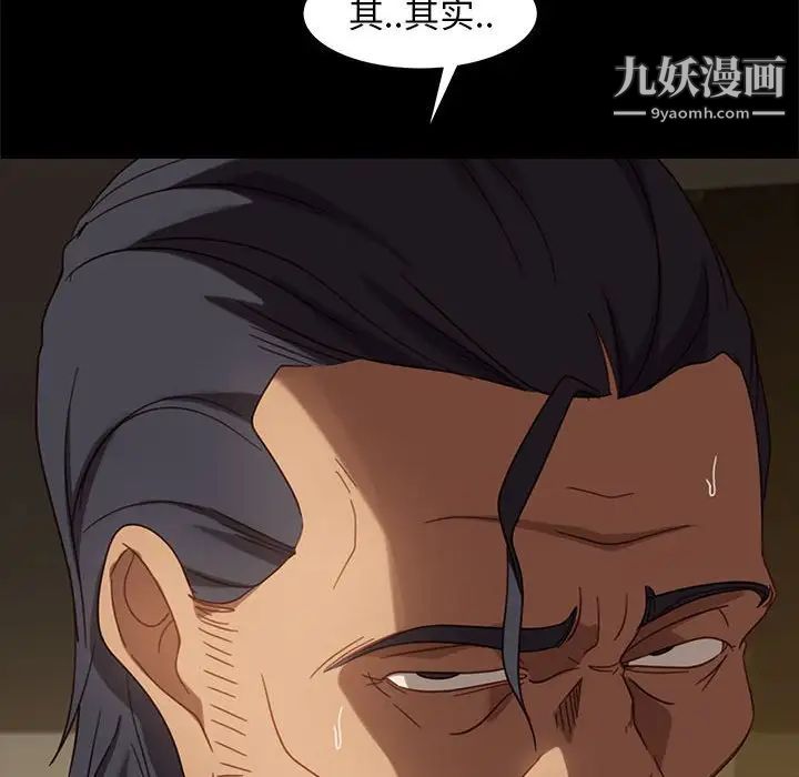 《暴发户老金》漫画 第48話