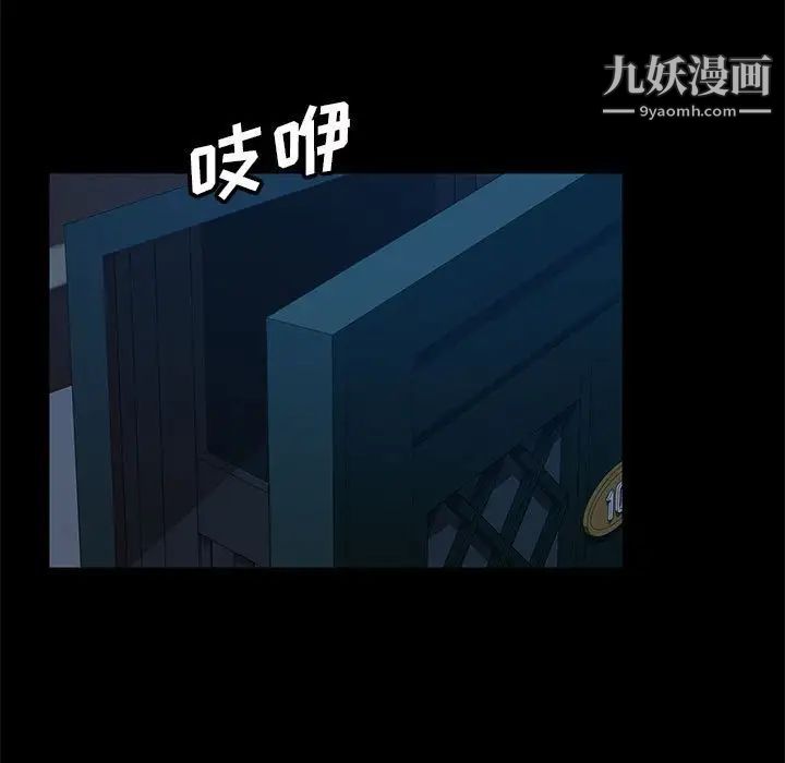 《暴发户老金》漫画 第48話