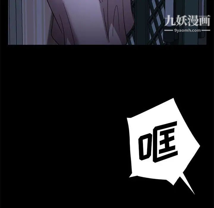 《暴发户老金》漫画 第48話