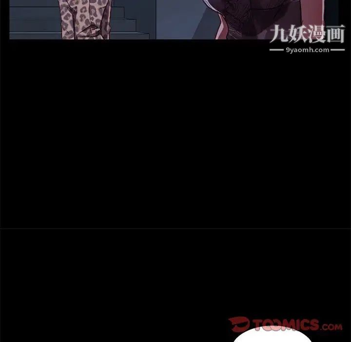 《暴发户老金》漫画 第48話