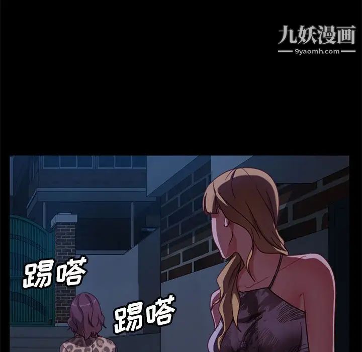 《暴发户老金》漫画 第48話