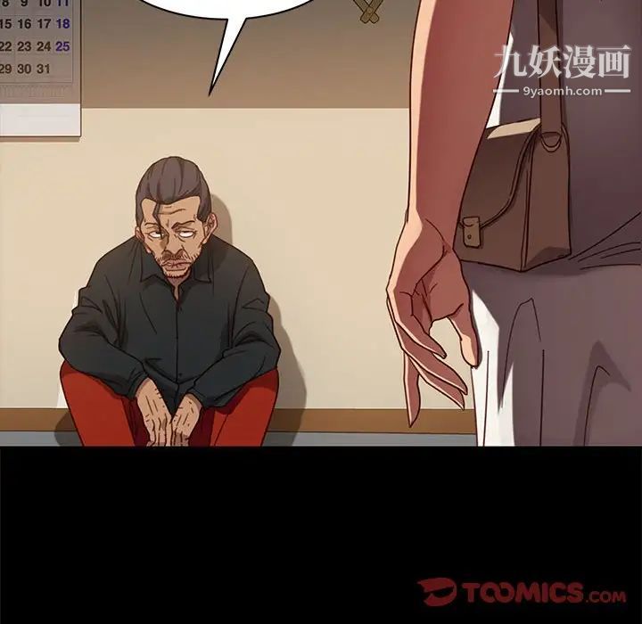 《暴发户老金》漫画 第48話