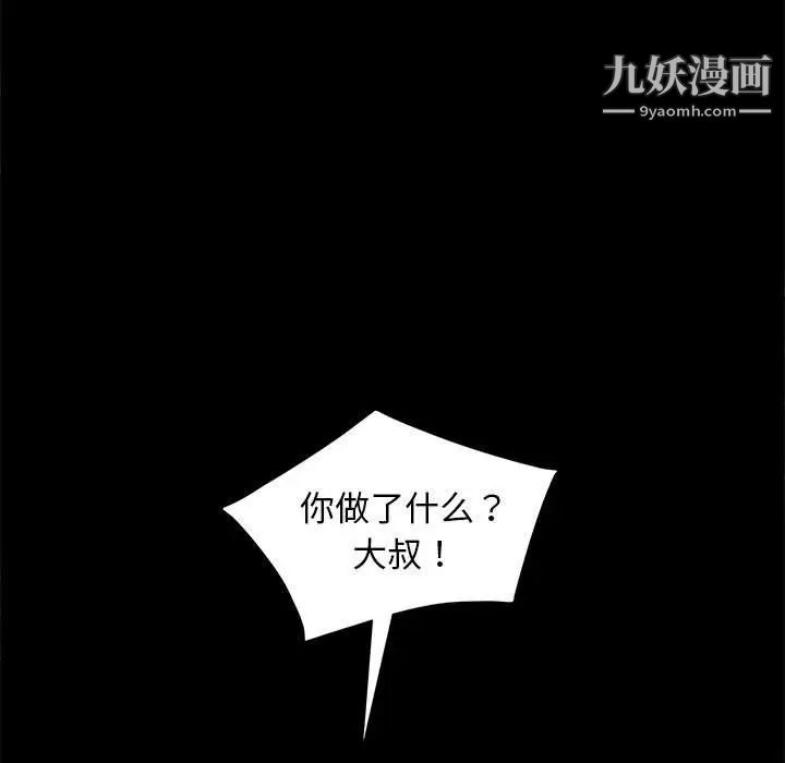 《暴发户老金》漫画 第48話