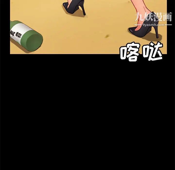 《暴发户老金》漫画 第48話