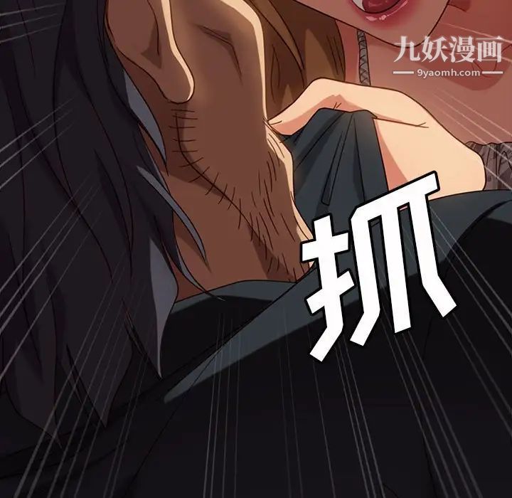 《暴发户老金》漫画 第48話