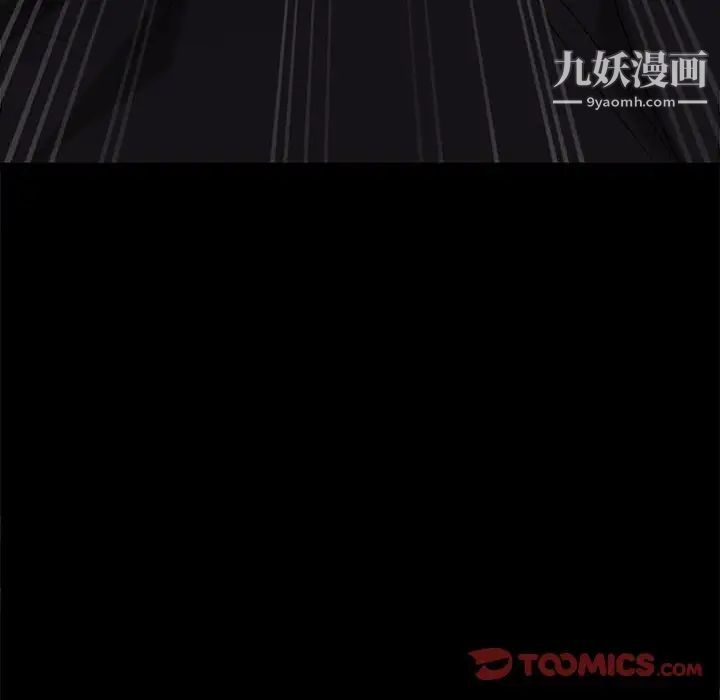 《暴发户老金》漫画 第48話