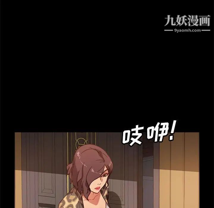 《暴发户老金》漫画 第48話
