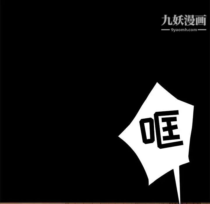 《暴发户老金》漫画 第48話