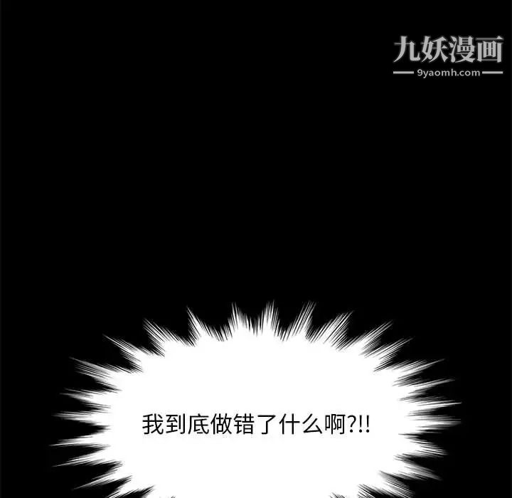 《暴发户老金》漫画 第48話