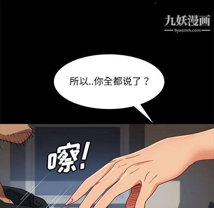 《暴发户老金》漫画 第48話
