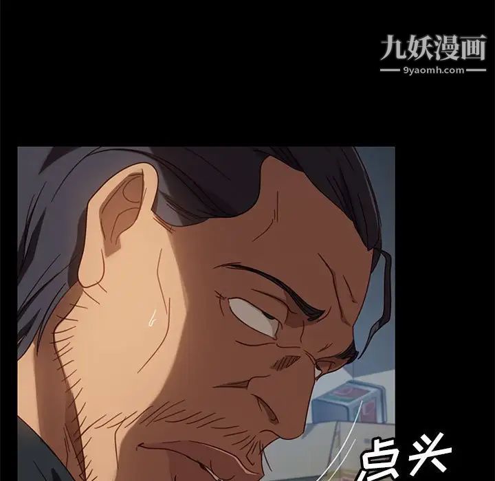 《暴发户老金》漫画 第48話