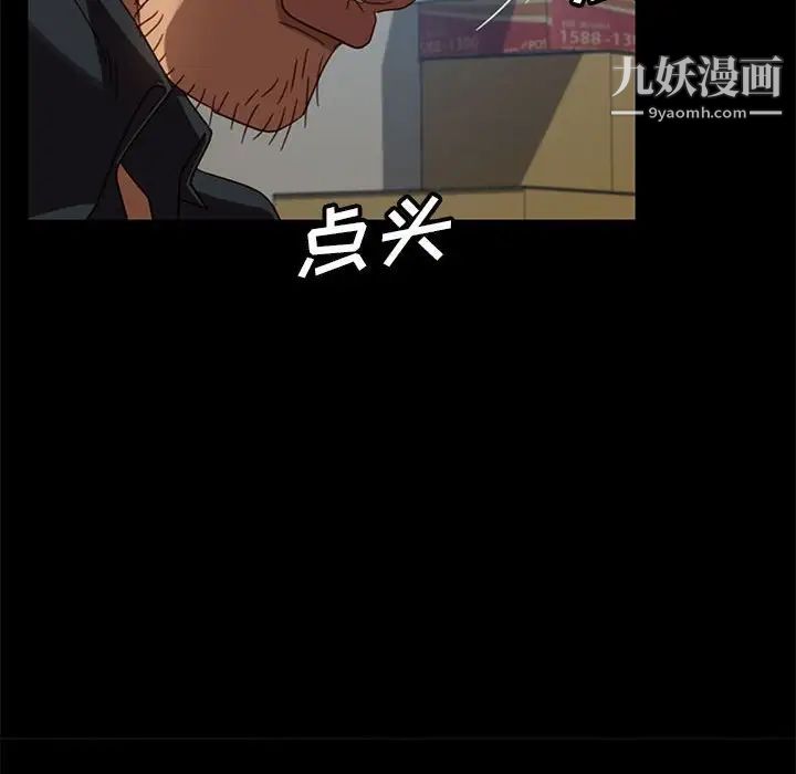 《暴发户老金》漫画 第48話