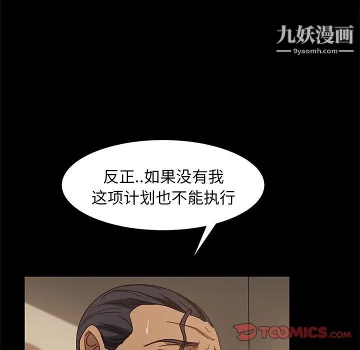 《暴发户老金》漫画 第48話