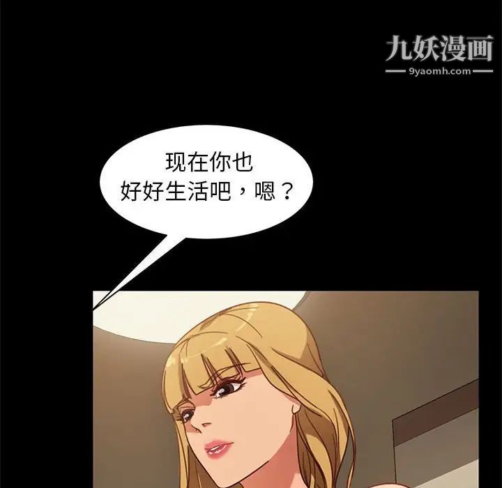 《暴发户老金》漫画 第48話