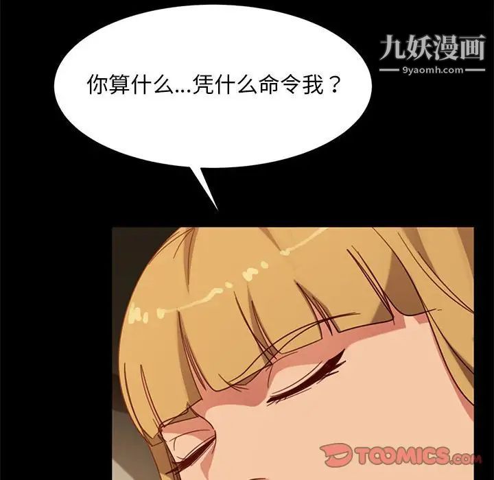 《暴发户老金》漫画 第48話