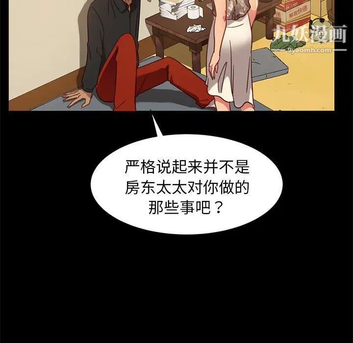 《暴发户老金》漫画 第48話