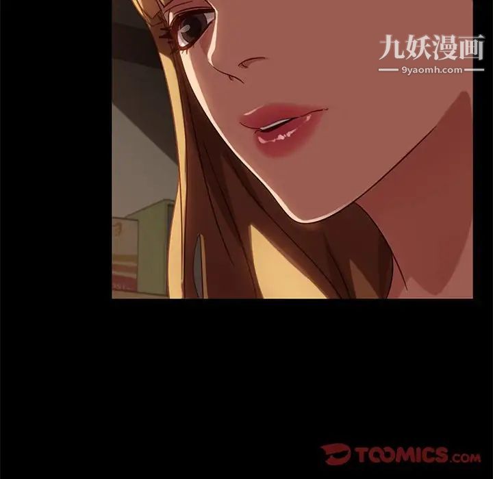 《暴发户老金》漫画 第48話