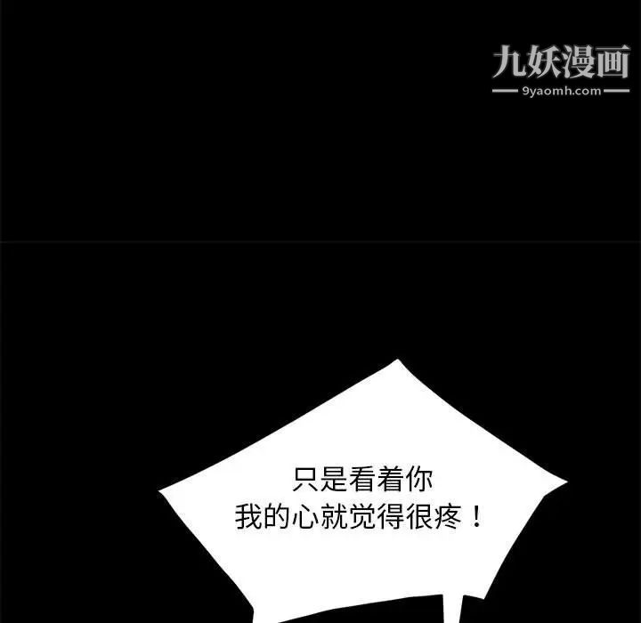 《暴发户老金》漫画 第48話