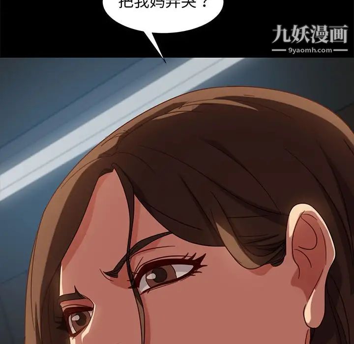 《暴发户老金》漫画 第48話