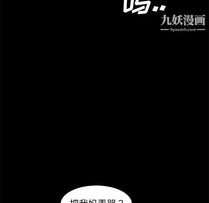 《暴发户老金》漫画 第48話