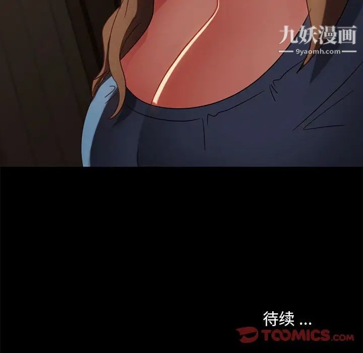 《暴发户老金》漫画 第48話