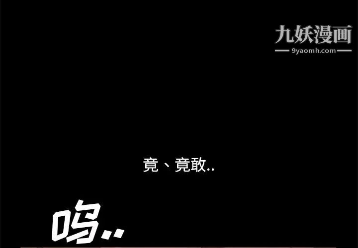 《暴发户老金》漫画 第49話