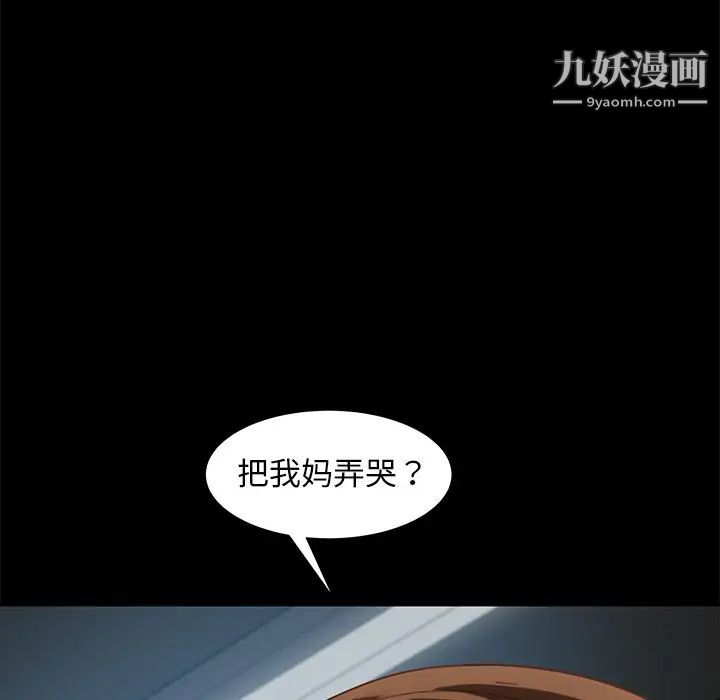 《暴发户老金》漫画 第49話
