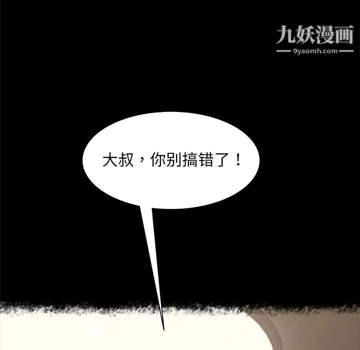《暴发户老金》漫画 第49話