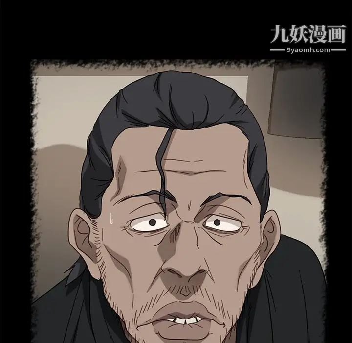 《暴发户老金》漫画 第49話