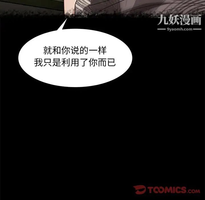 《暴发户老金》漫画 第49話
