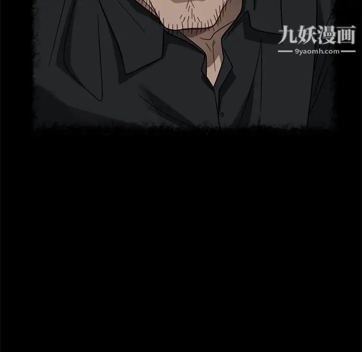 《暴发户老金》漫画 第49話