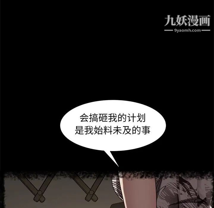 《暴发户老金》漫画 第49話