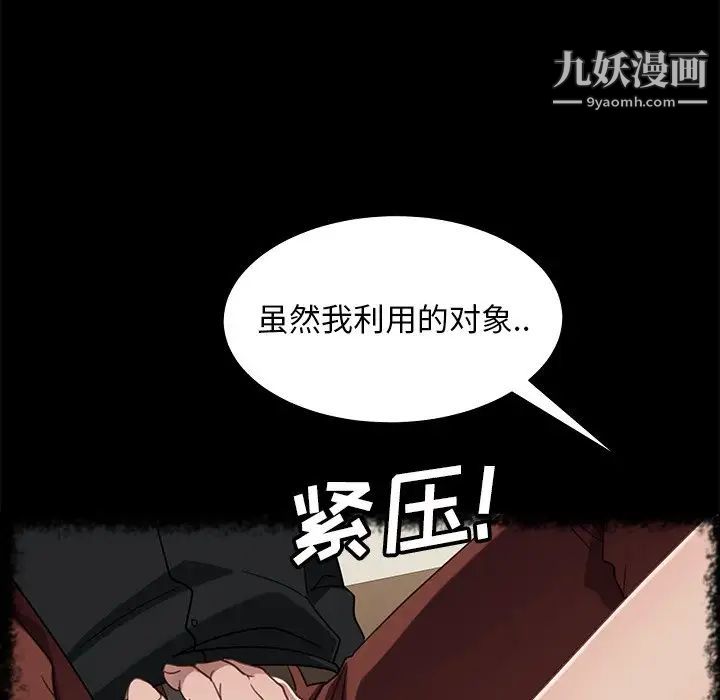 《暴发户老金》漫画 第49話