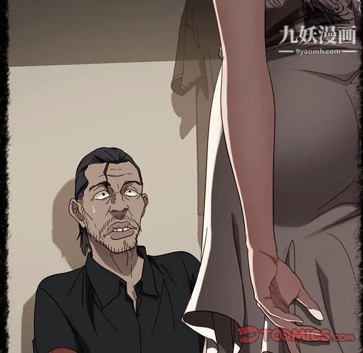 《暴发户老金》漫画 第49話