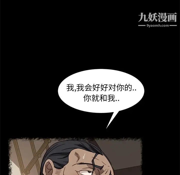 《暴发户老金》漫画 第49話