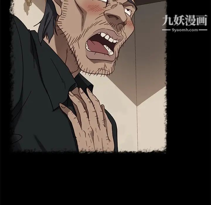 《暴发户老金》漫画 第49話