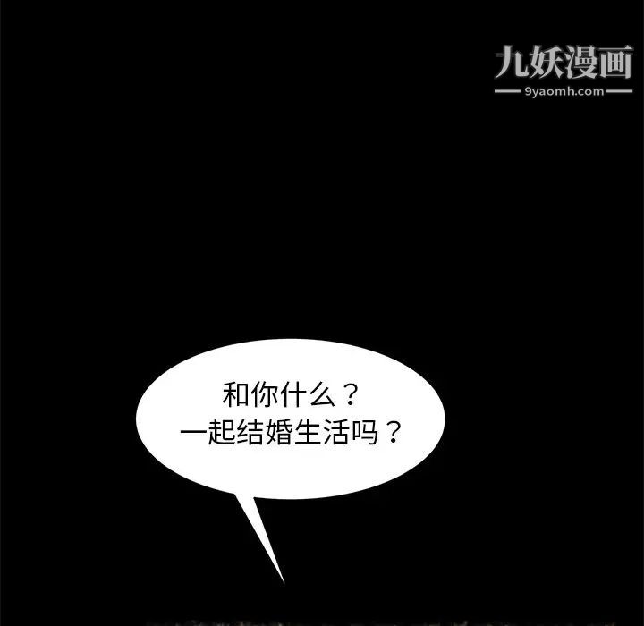 《暴发户老金》漫画 第49話