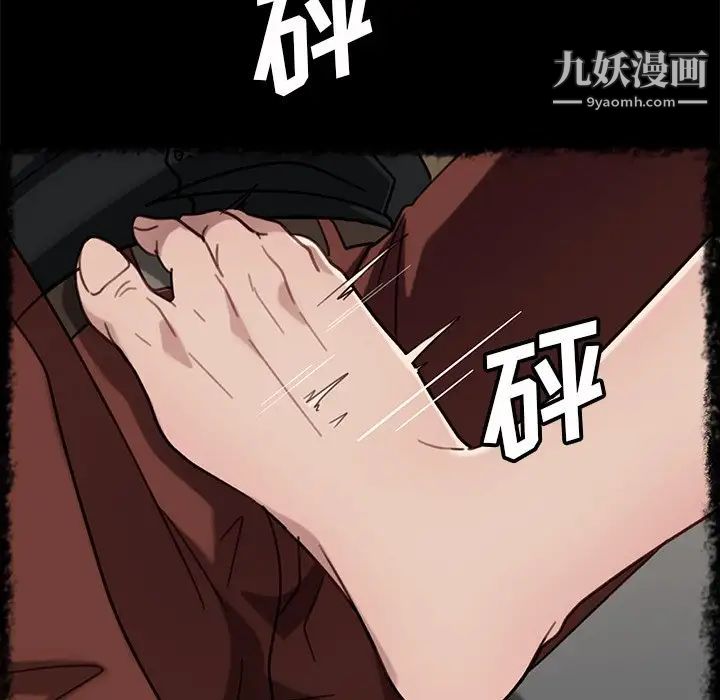 《暴发户老金》漫画 第49話