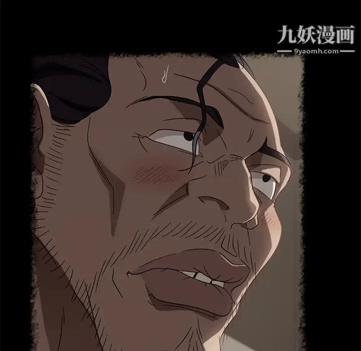 《暴发户老金》漫画 第49話