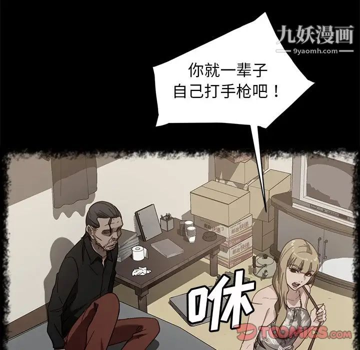 《暴发户老金》漫画 第49話