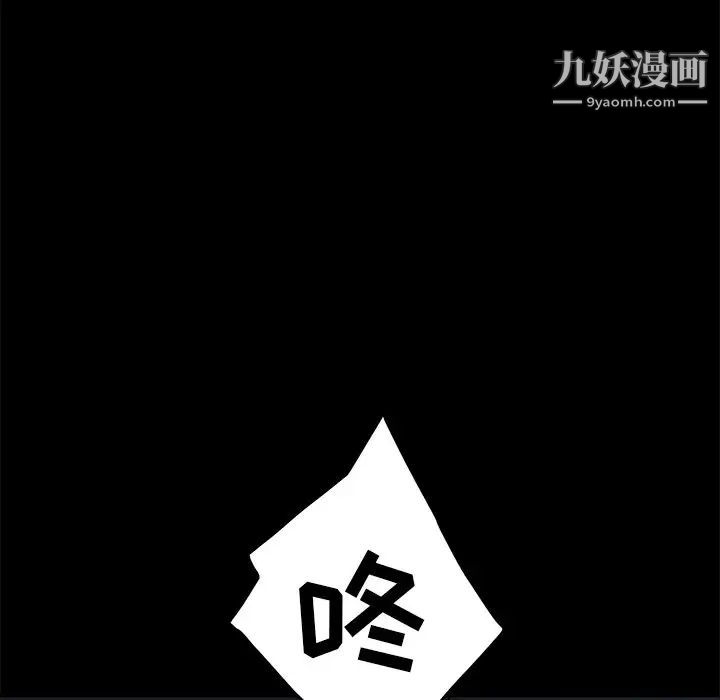 《暴发户老金》漫画 第49話