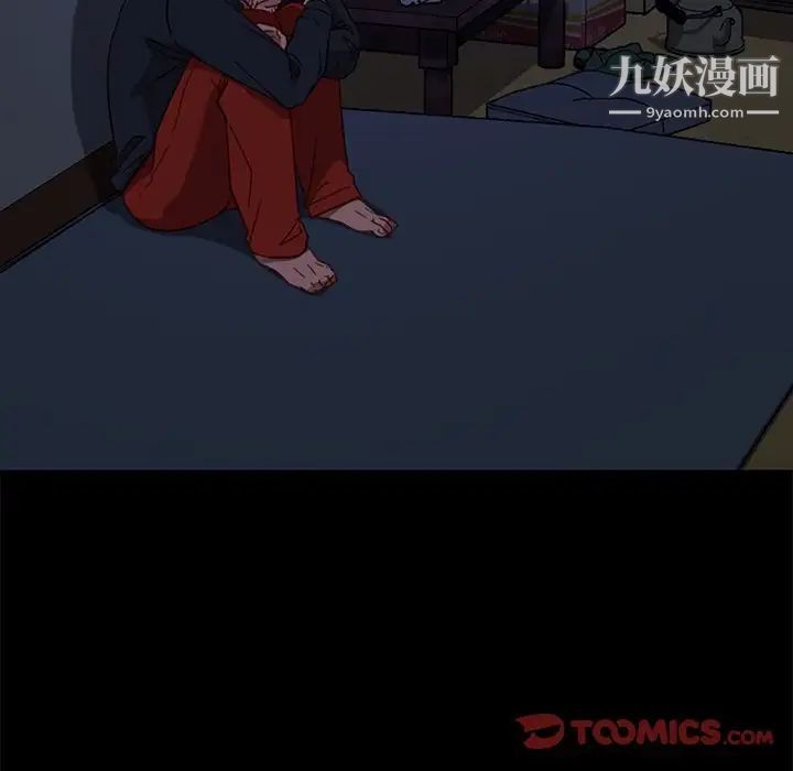 《暴发户老金》漫画 第49話