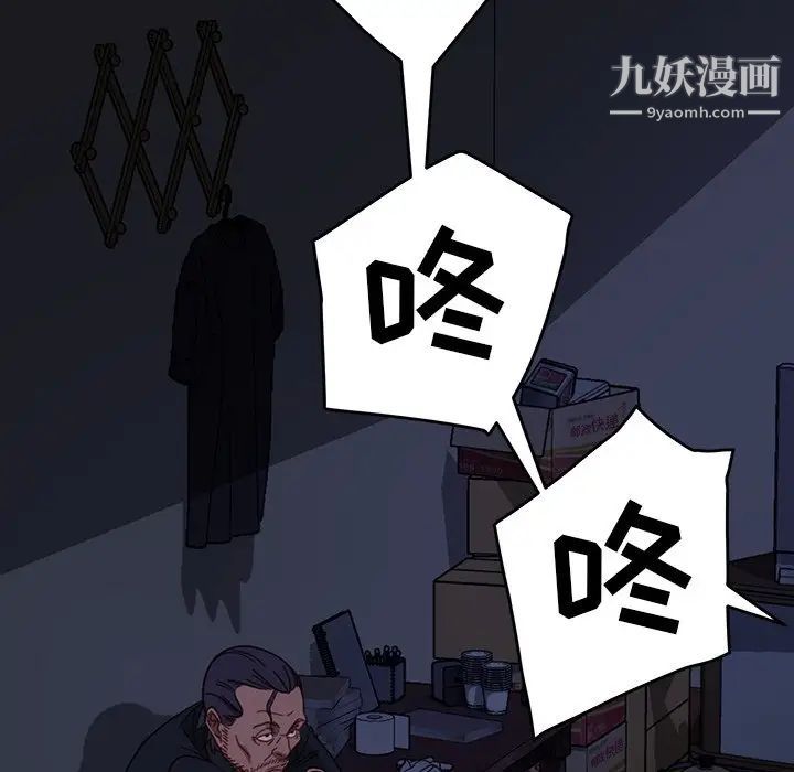 《暴发户老金》漫画 第49話