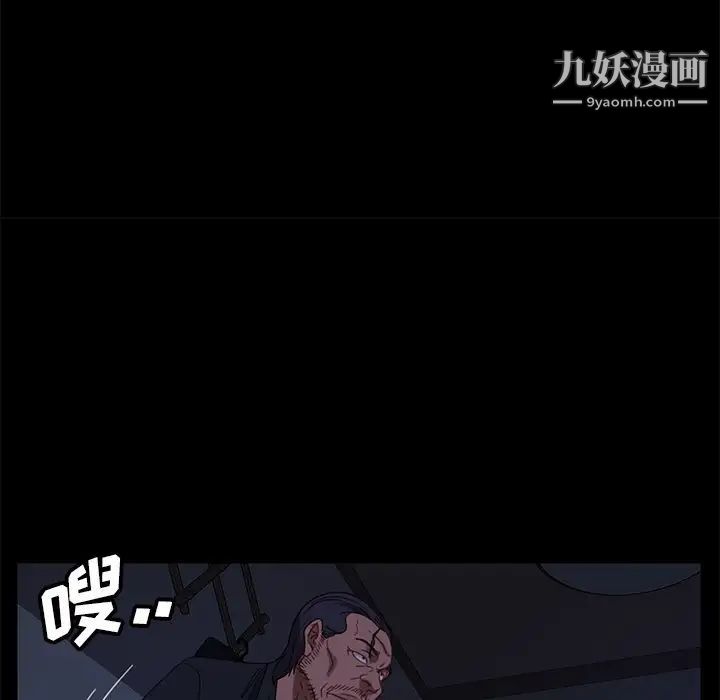《暴发户老金》漫画 第49話