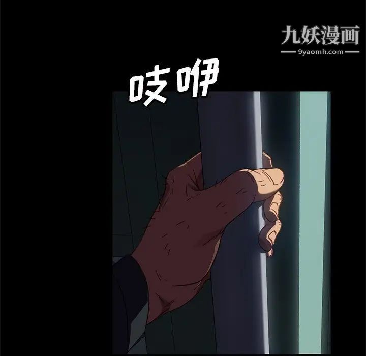 《暴发户老金》漫画 第49話