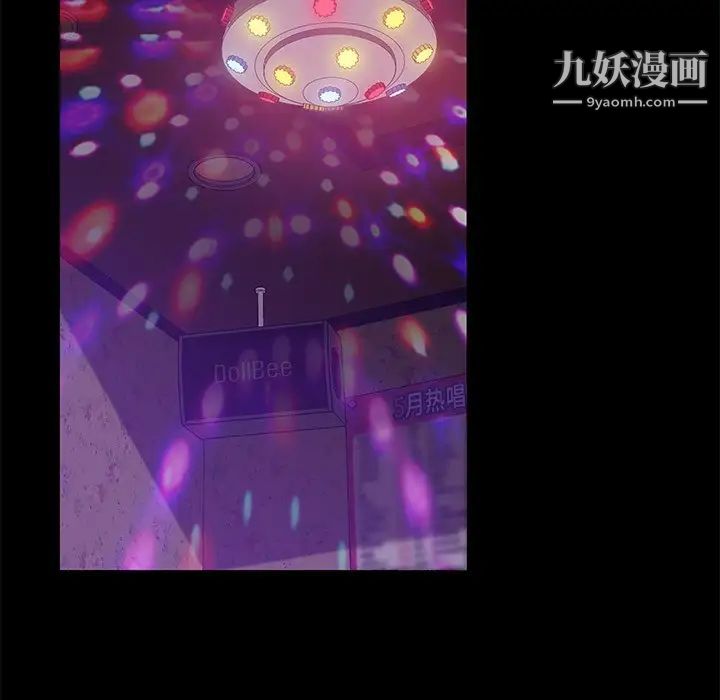 《暴发户老金》漫画 第49話