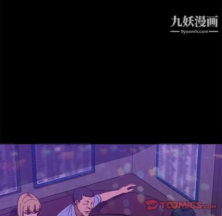 《暴发户老金》漫画 第49話