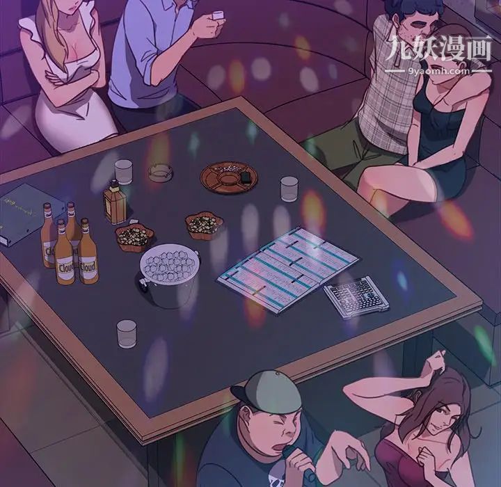 《暴发户老金》漫画 第49話