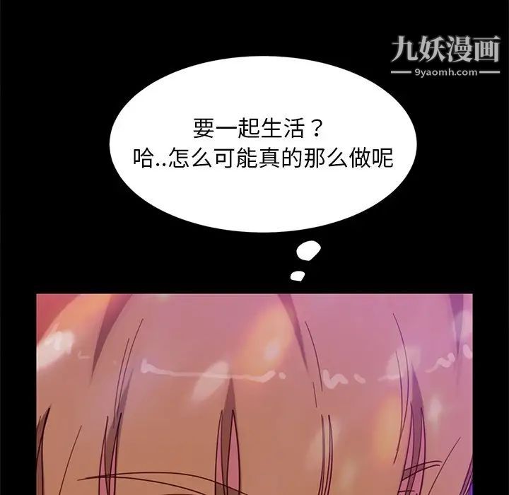 《暴发户老金》漫画 第49話